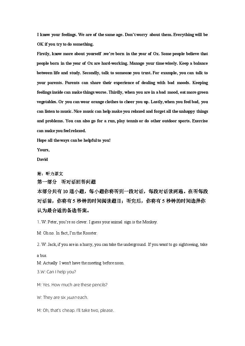 英语答案第2页