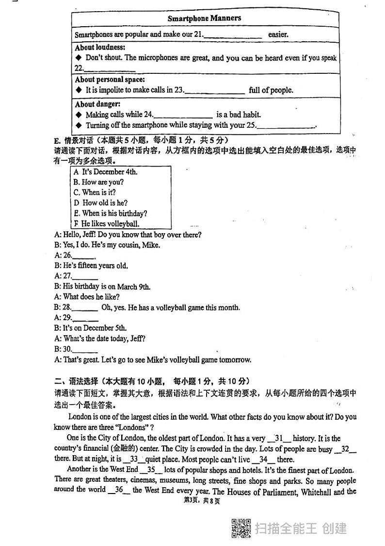 广东省佛山市南海区金石实验中学2022-2023学年 上学期八年级英语第一次月考试卷03