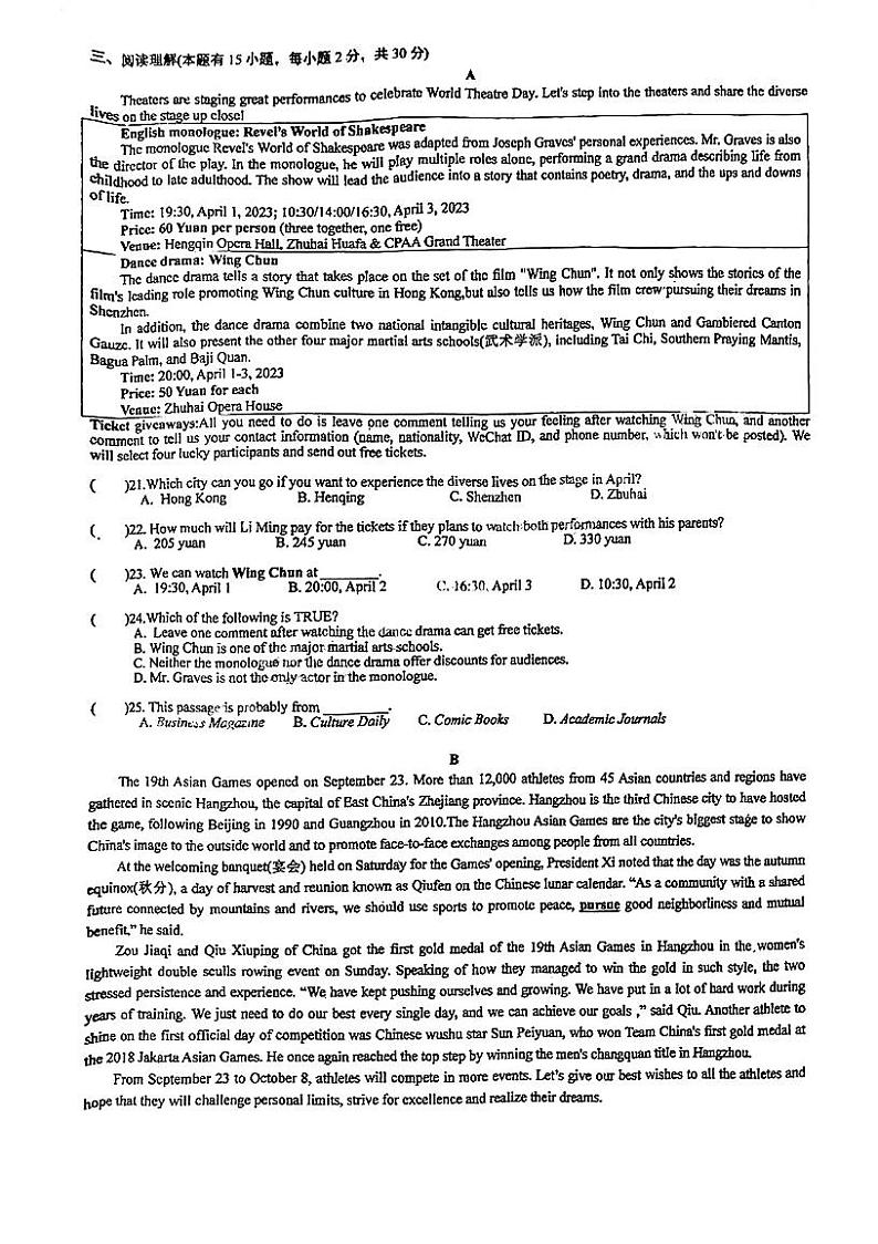 广东省珠海市第十一中学2023-2024学年九年级上学期10月月考英语试题第2页