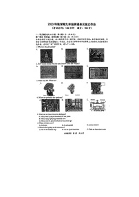 江苏省泰州中学附属初级中学2023-2024学年九年级上学期10月月考英语试题