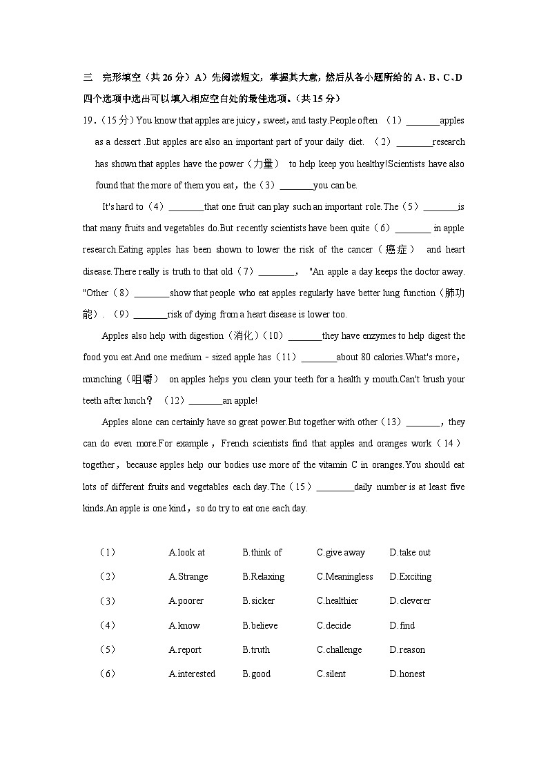 江西省宜春市高安市2022-2023学年八年级下学期期末英语试卷02