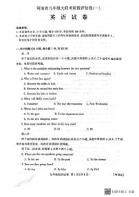 河南省新乡市长垣市南蒲街道中心学校2023-2024学年九年级上学期10月月考英语试题（月考）