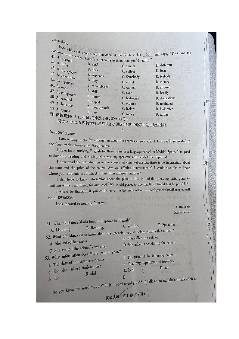 河北省邯郸冀南新区育华实验学校2023-2024学年九年级上学期10月月考英语试题（月考）第2页