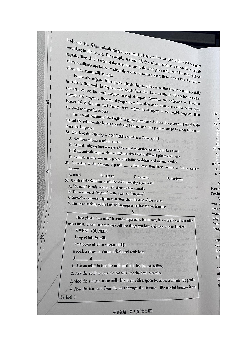 河北省邯郸冀南新区育华实验学校2023-2024学年九年级上学期10月月考英语试题（月考）第3页