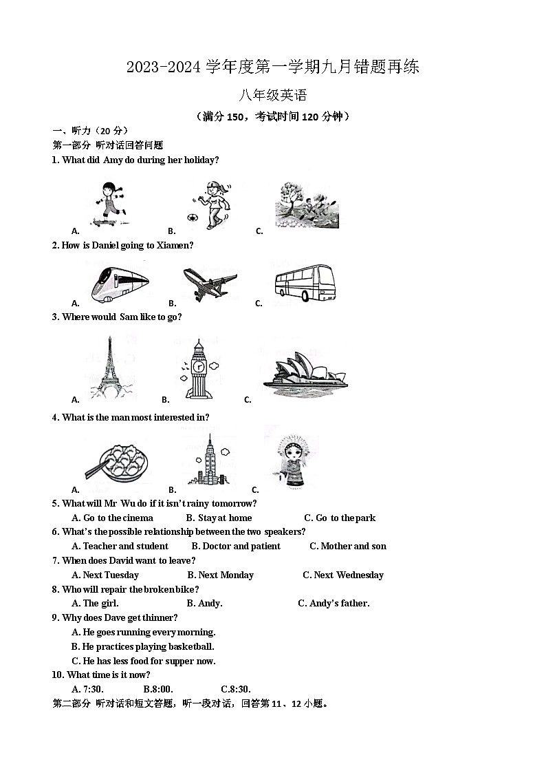 江苏省南通市海门区四校联考2023-2024学年第一学期九月错题再练八年级英语试卷第1页