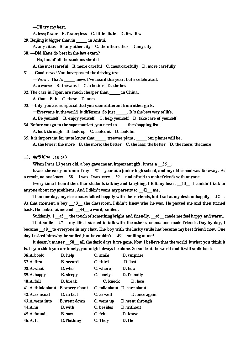 江苏省南通市海门区四校联考2023-2024学年第一学期九月错题再练八年级英语试卷第3页