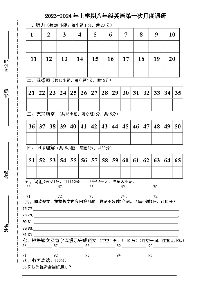 江苏省扬州市广陵区2023-2024学年八年级上学期10月月考英语试题01