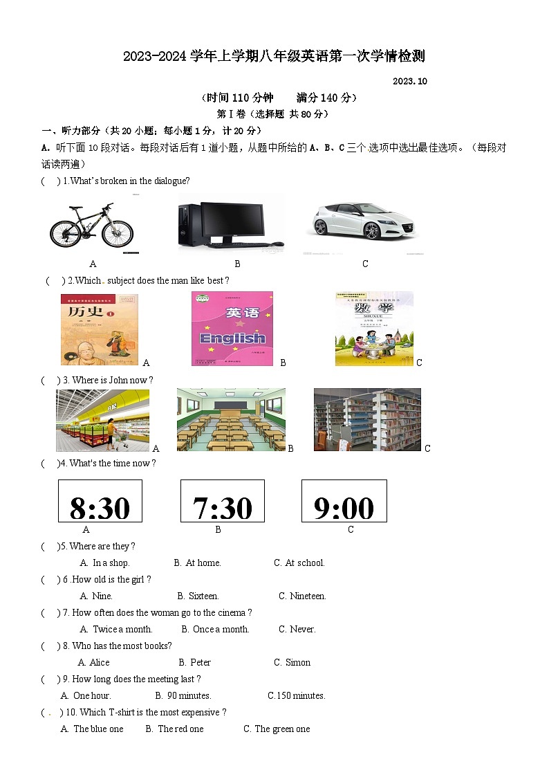 江苏省扬州市广陵区2023-2024学年八年级上学期10月月考英语试题01