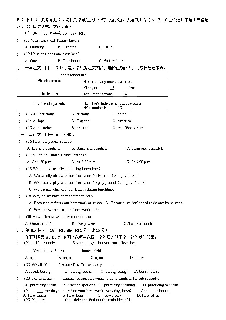 江苏省扬州市广陵区2023-2024学年八年级上学期10月月考英语试题02