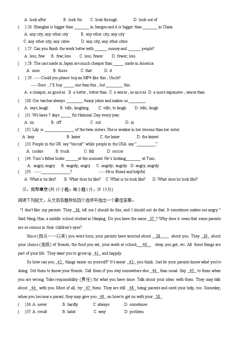 江苏省扬州市广陵区2023-2024学年八年级上学期10月月考英语试题03
