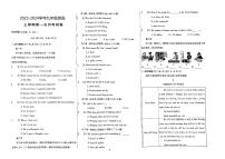 河南省固始县三河尖镇初级中学2023-2024学年九年级上学期第一次月考英语试题