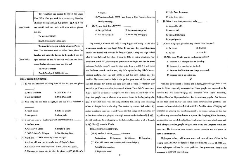 河南省固始县三河尖镇初级中学2023-2024学年九年级上学期第一次月考英语试题02