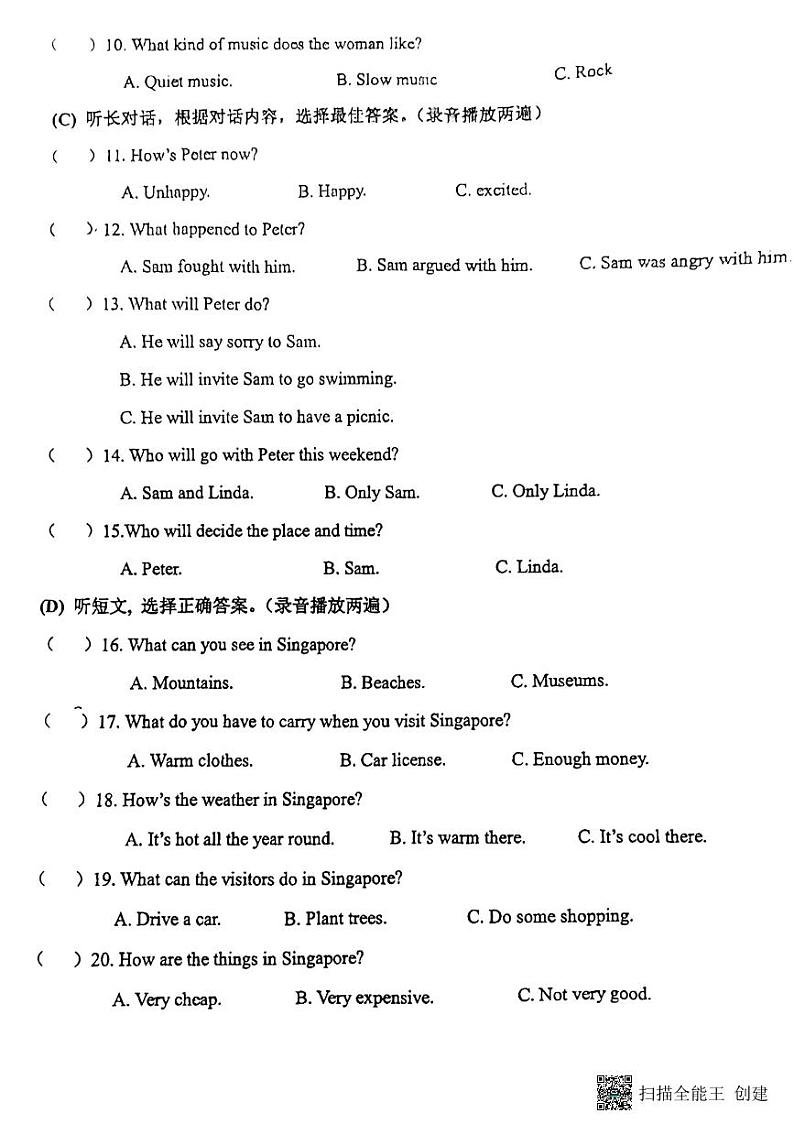 辽宁省丹东市第五中学2023-2024学年九年级上学期10月月考英语试题第2页
