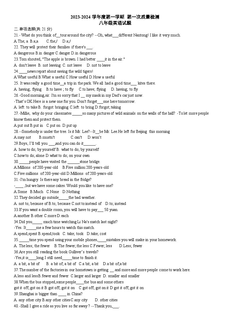 江苏省南通市启东折桂中学2023-2024学年八年级上学期第一次月考英语试卷01