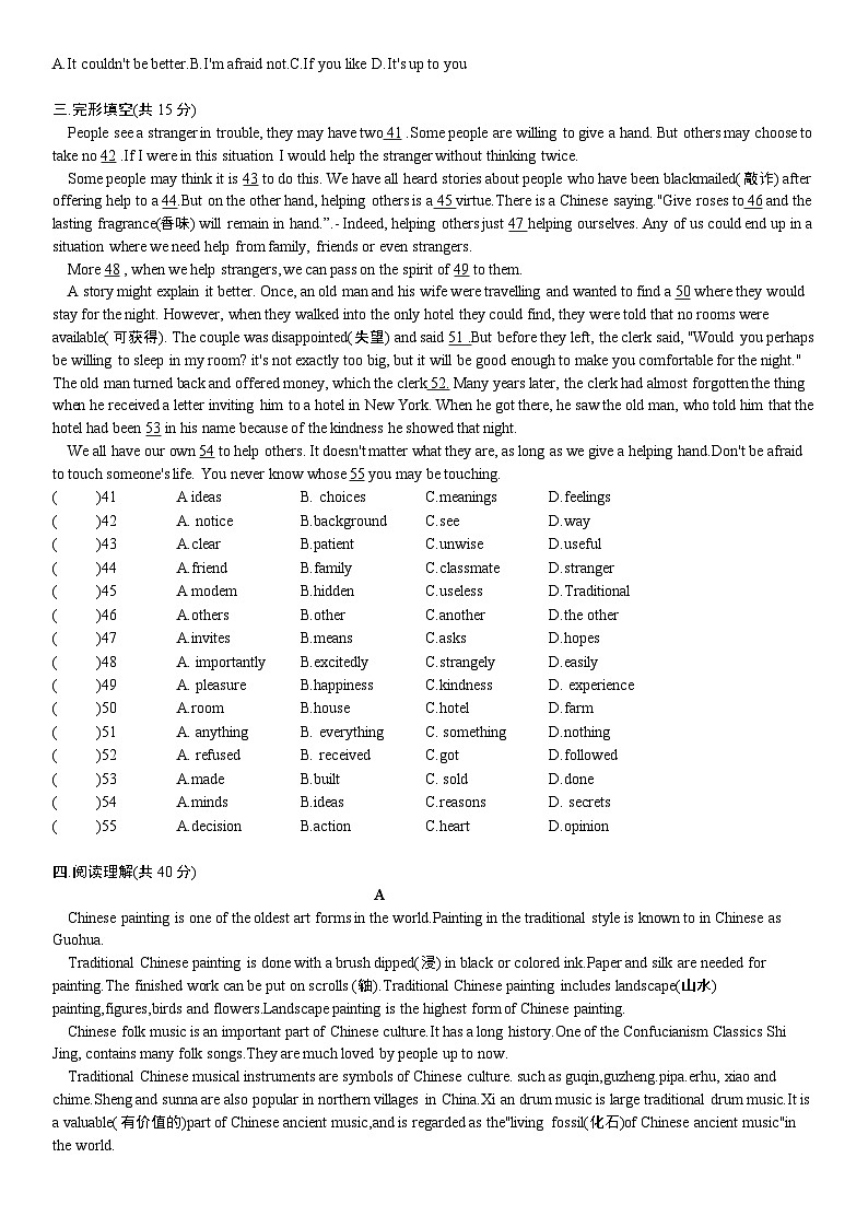 江苏省南通市启东折桂中学2023-2024学年八年级上学期第一次月考英语试卷02