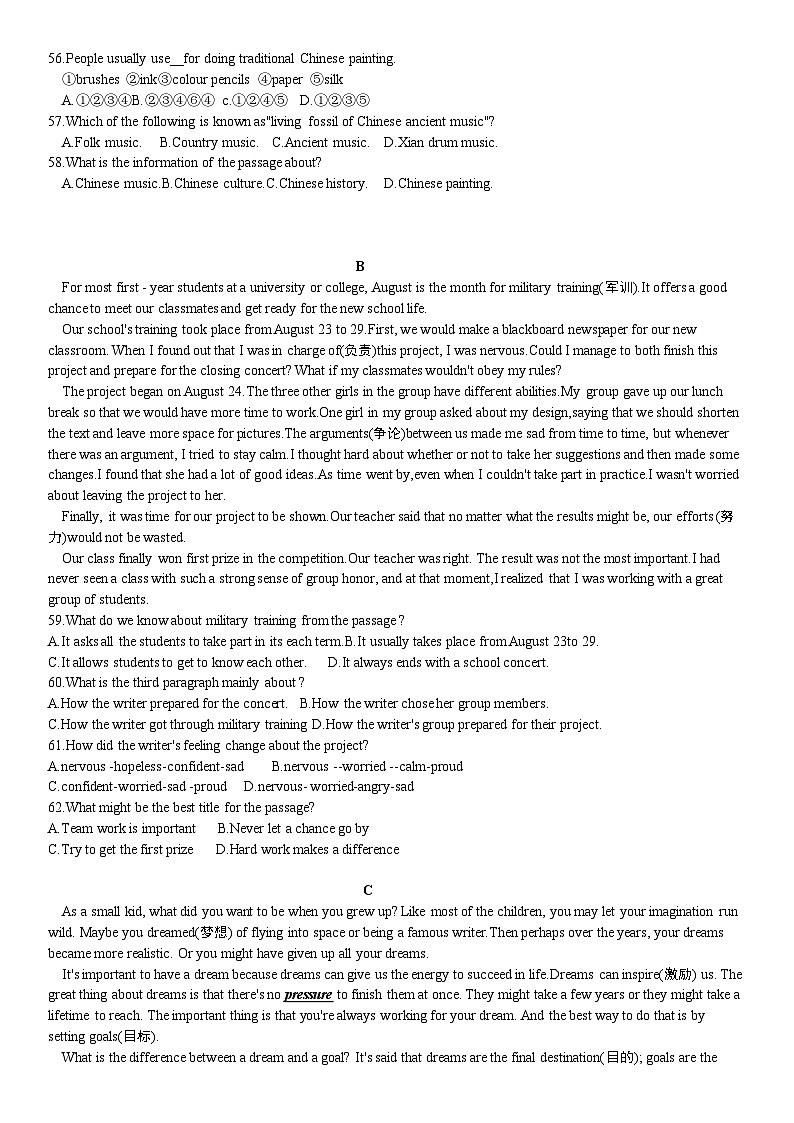 江苏省南通市启东折桂中学2023-2024学年八年级上学期第一次月考英语试卷03