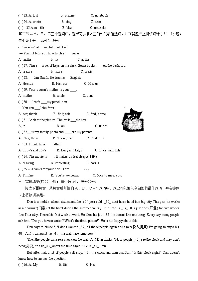 山东省菏泽市单县2022-2023学年七年级上学期期中考试英语试题03