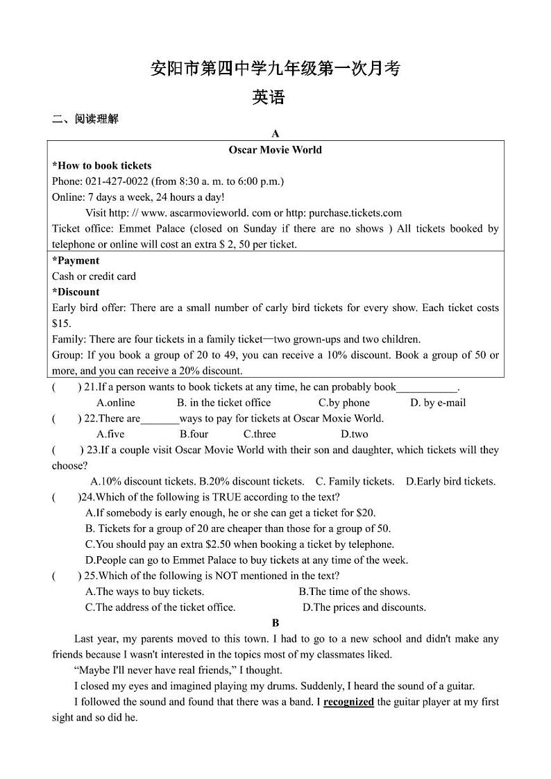河南省安阳市第四中学2023-2024学年九年级上学期第一次月考英语试题01