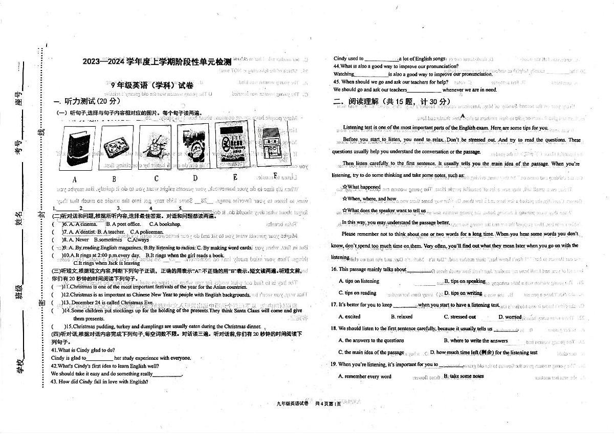 山东省蒙阴第三中学2023-2024学年九年级上学期10月月考英语试题第1页