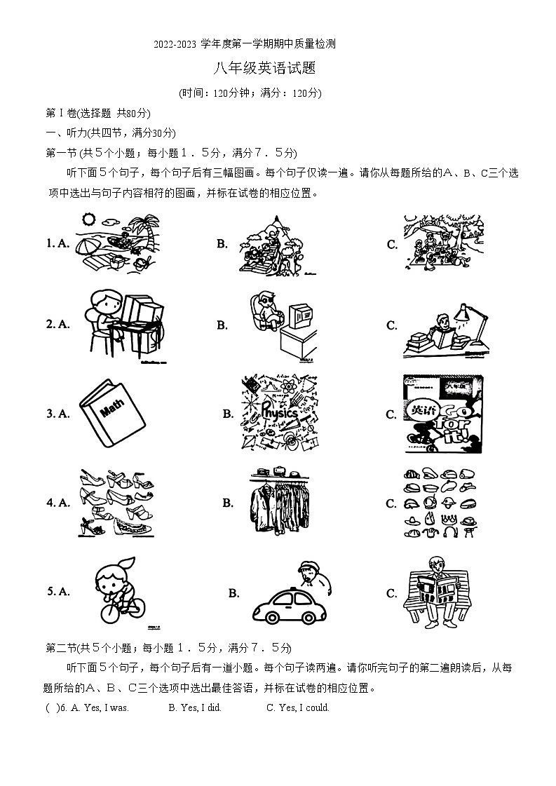 山东省菏泽市单县2022-2023学年八年级上学期期中考试英语试题01