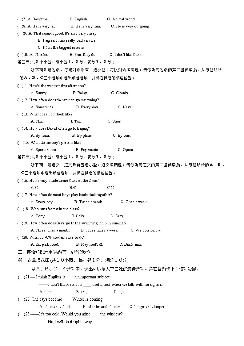 山东省菏泽市单县2022-2023学年八年级上学期期中考试英语试题02