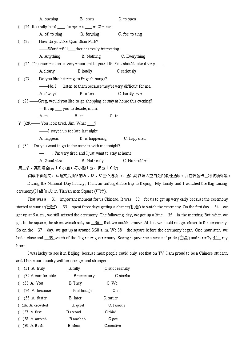 山东省菏泽市单县2022-2023学年八年级上学期期中考试英语试题03