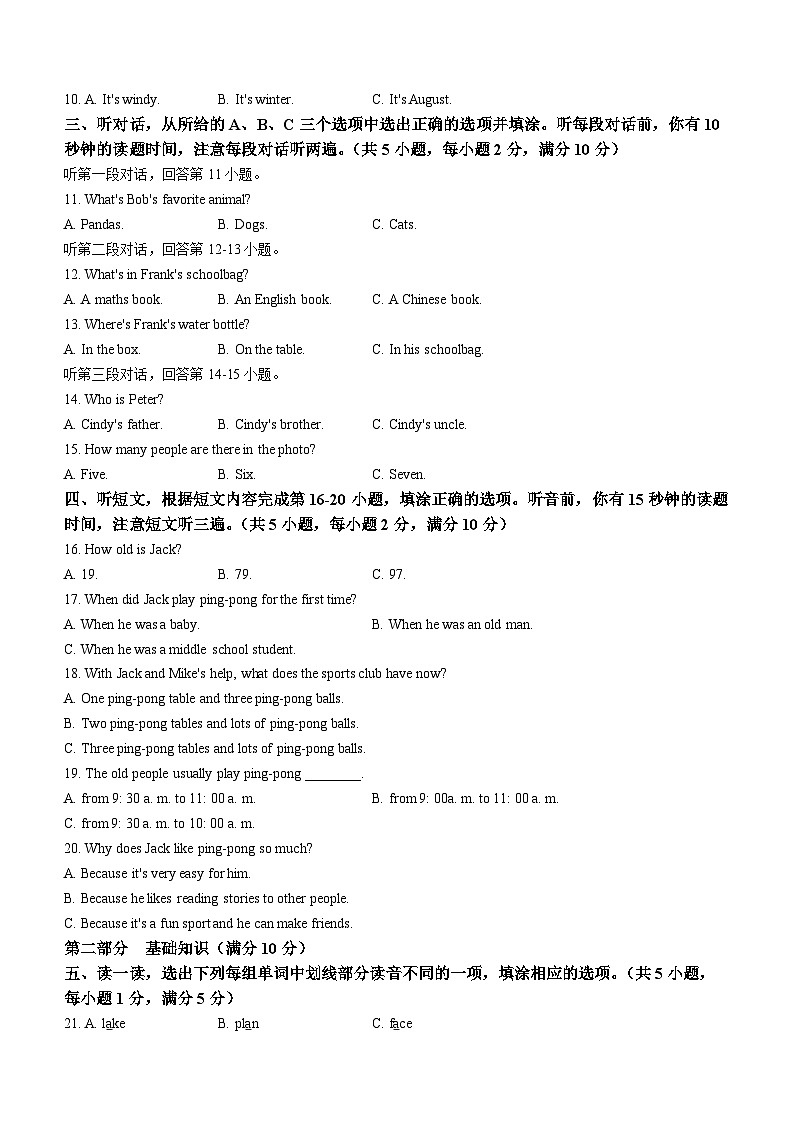 云南省昆明市2022-2023学年七年级上学期期中英语试题02