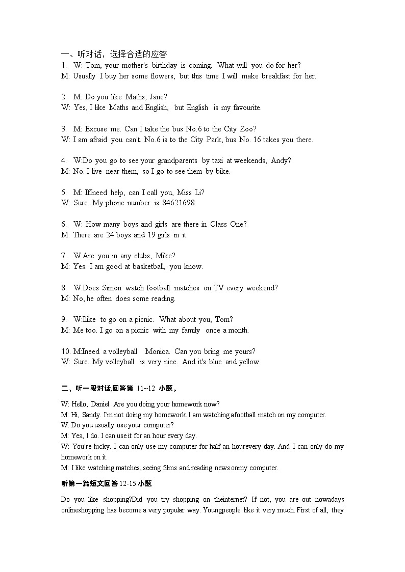 江苏省西安交通大学苏州附属中学2023-2024学年七年级上学期第一次月考英语试卷01