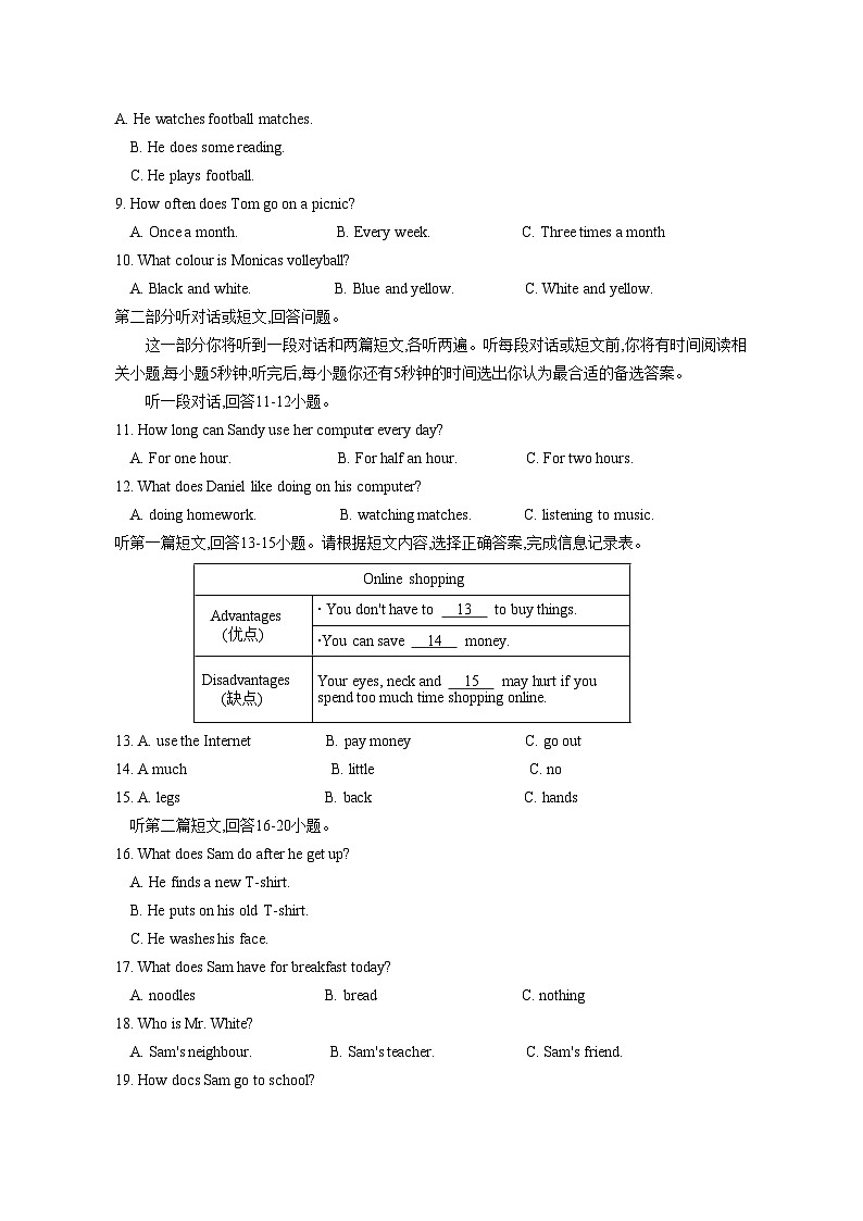 江苏省西安交通大学苏州附属中学2023-2024学年七年级上学期第一次月考英语试卷02