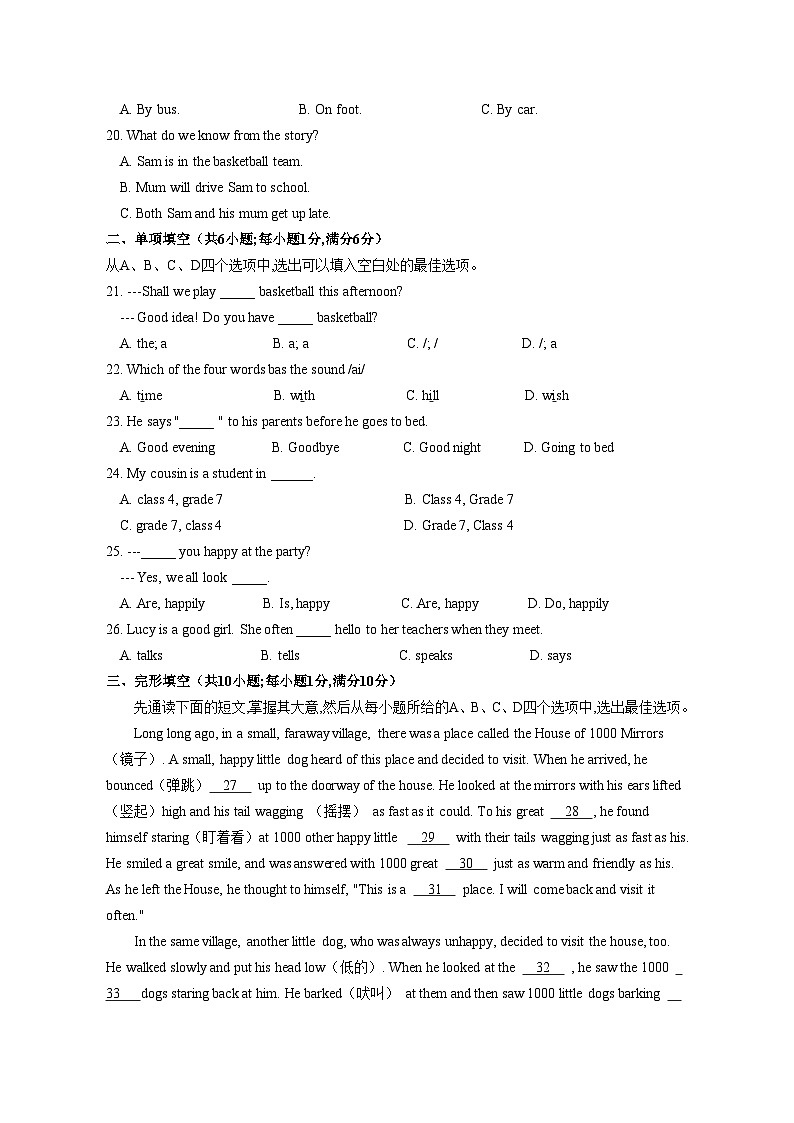 江苏省西安交通大学苏州附属中学2023-2024学年七年级上学期第一次月考英语试卷03