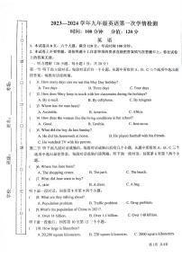 河南省周口市第十九初级中学2023-2024学年九年级上学期10月月考英语试题（月考）