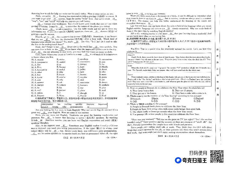 江西省九江市修水县2023-2024学年九年级上学期10月月考英语试题（月考）02