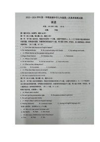 湖南省长沙市长沙县泉塘中学2023-2024学年九年级上学期第一次月考英语试题（月考）