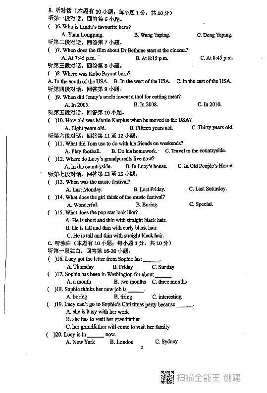 广东省惠州市惠阳区中国工农红军惠阳叶挺红军中学2023-2024学年九年级上学期10月月考英语试题第2页