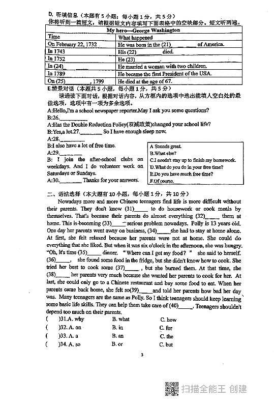 广东省惠州市惠阳区中国工农红军惠阳叶挺红军中学2023-2024学年九年级上学期10月月考英语试题第3页