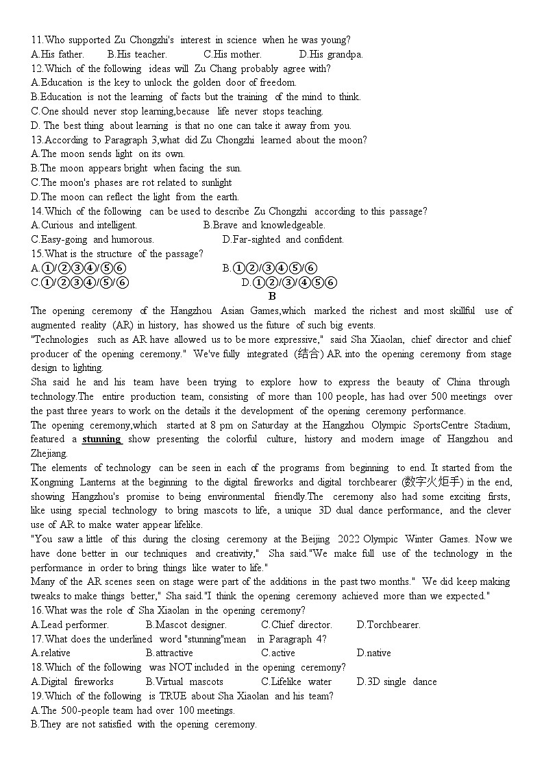 广东省深圳市龙岗区龙城高级中学（教育集团）龙城初级中学2023-2024学年九年级上学期10月月考英语试卷02