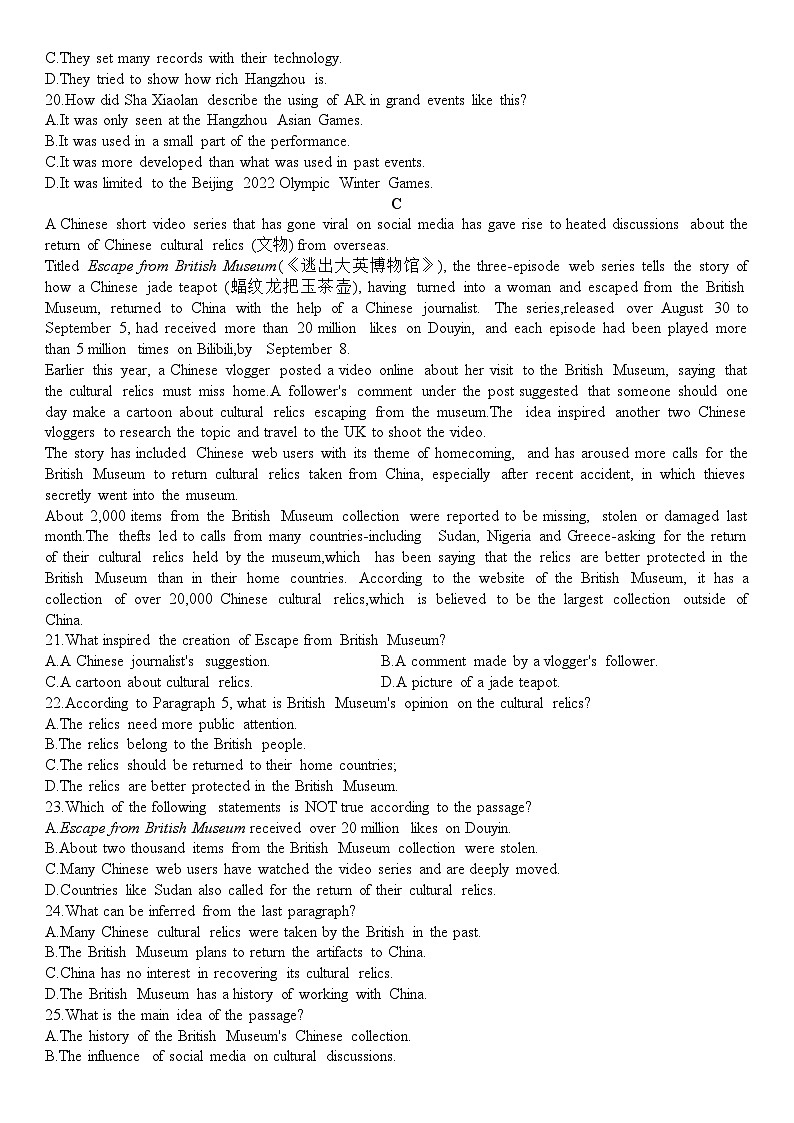 广东省深圳市龙岗区龙城高级中学（教育集团）龙城初级中学2023-2024学年九年级上学期10月月考英语试卷03