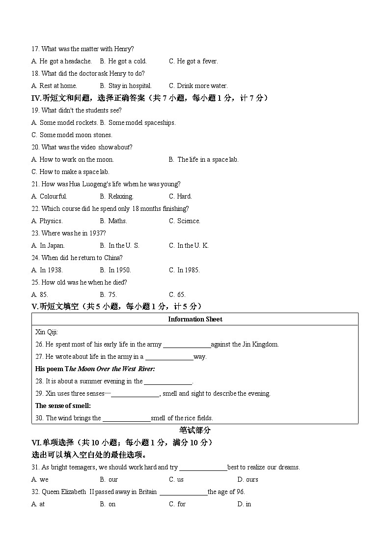 河北省保定市竞秀区2022-2023学年九年级上学期期中英语试题(无答案)第2页