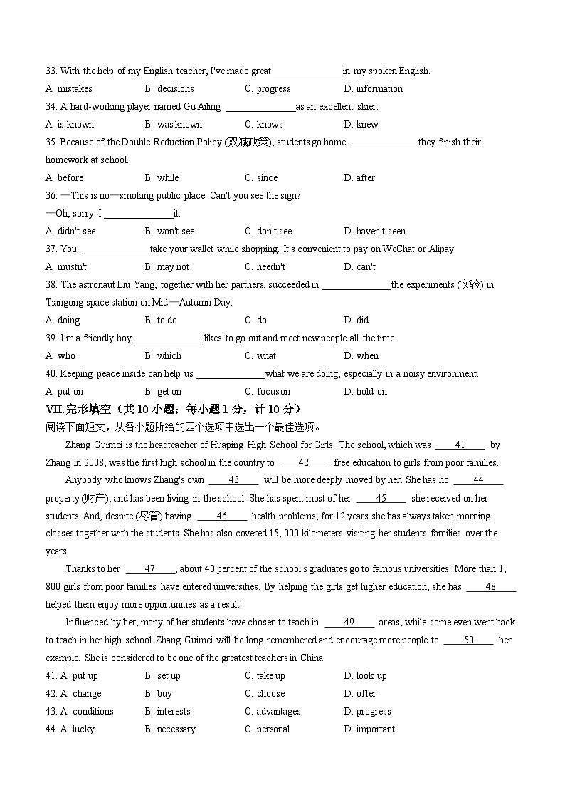 河北省保定市竞秀区2022-2023学年九年级上学期期中英语试题(无答案)第3页