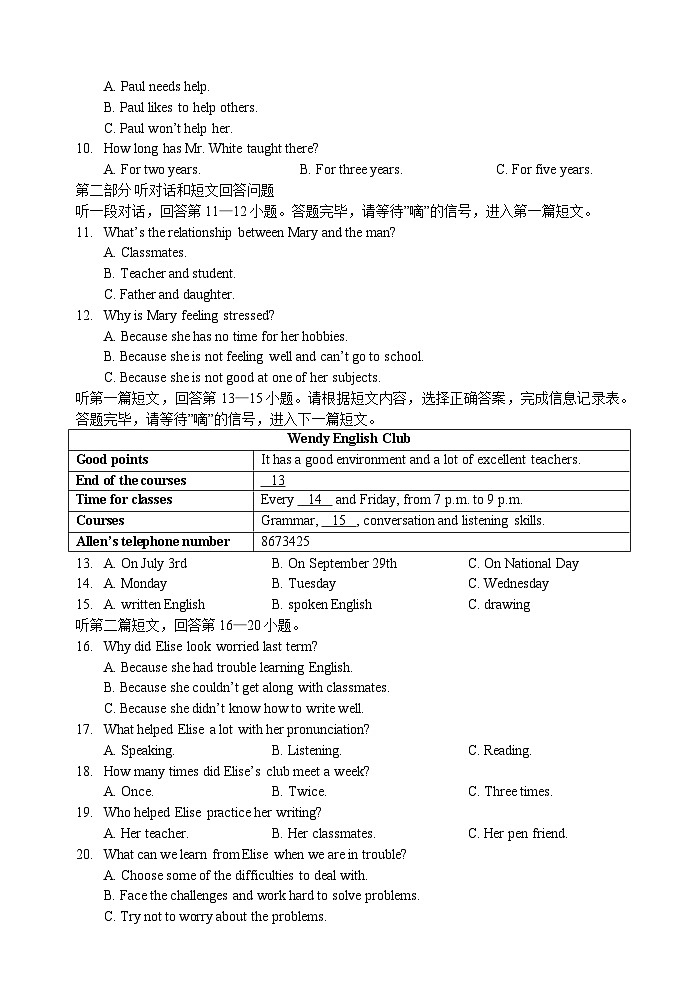 江苏省江阴市华士实验中学2023-2024学年九年级上学期第一次月质量检测英语试卷（月考）02