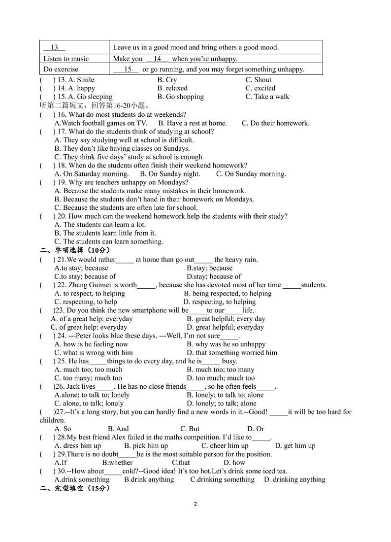 2023年秋学期九年级英语第一次独立作业_20230926112027第2页