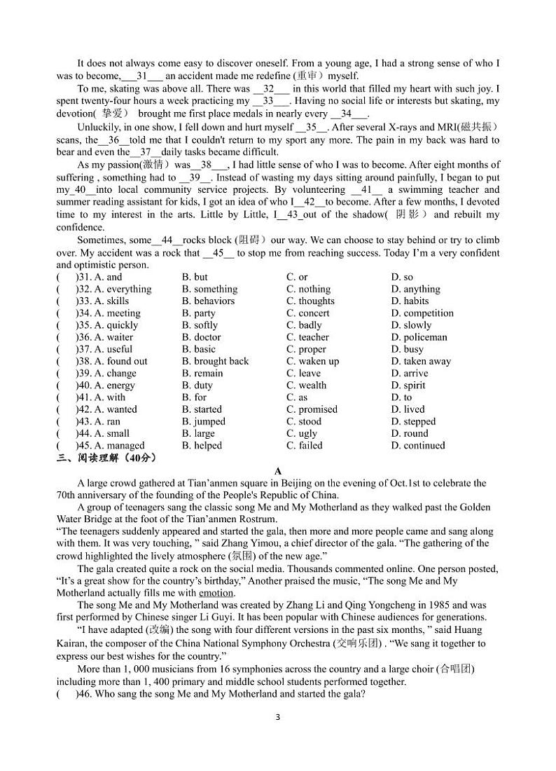 2023年秋学期九年级英语第一次独立作业_20230926112027第3页