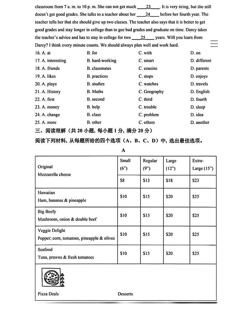 江苏省南京市第二十九中学2022-2023学年七年级上学期第一次月考英语试卷第3页