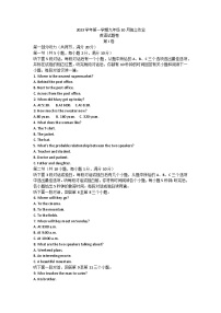 浙江省杭州市萧山区城区七校2023-2024学年九年级上学期10月份英语试题