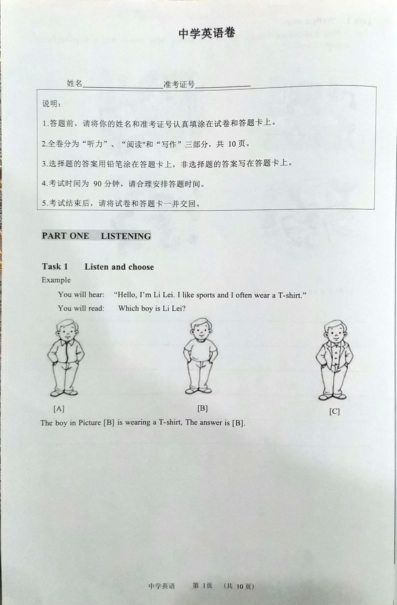 江苏省南通市海门区2023-2024学年九年级上学期省模拟检测（一）英语试题第1页
