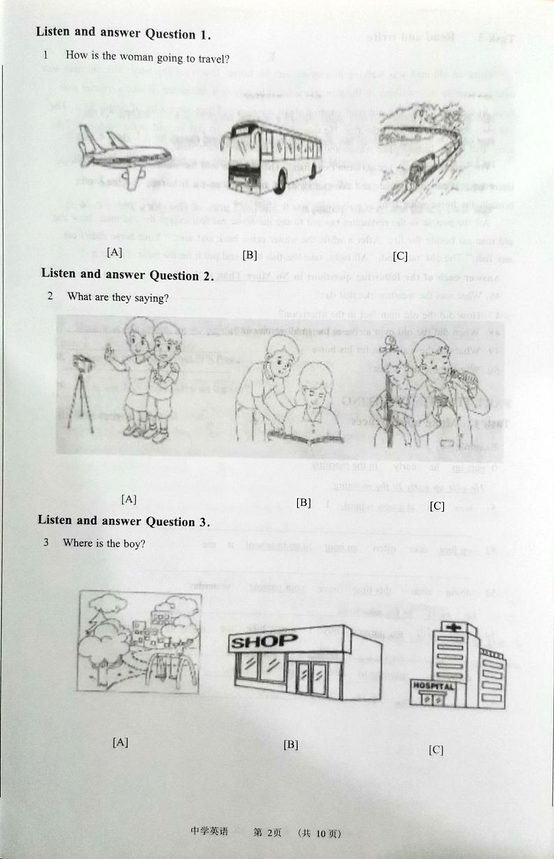江苏省南通市海门区2023-2024学年九年级上学期省模拟检测（一）英语试题第2页