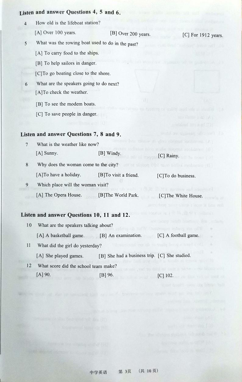 江苏省南通市海门区2023-2024学年九年级上学期省模拟检测（一）英语试题第3页