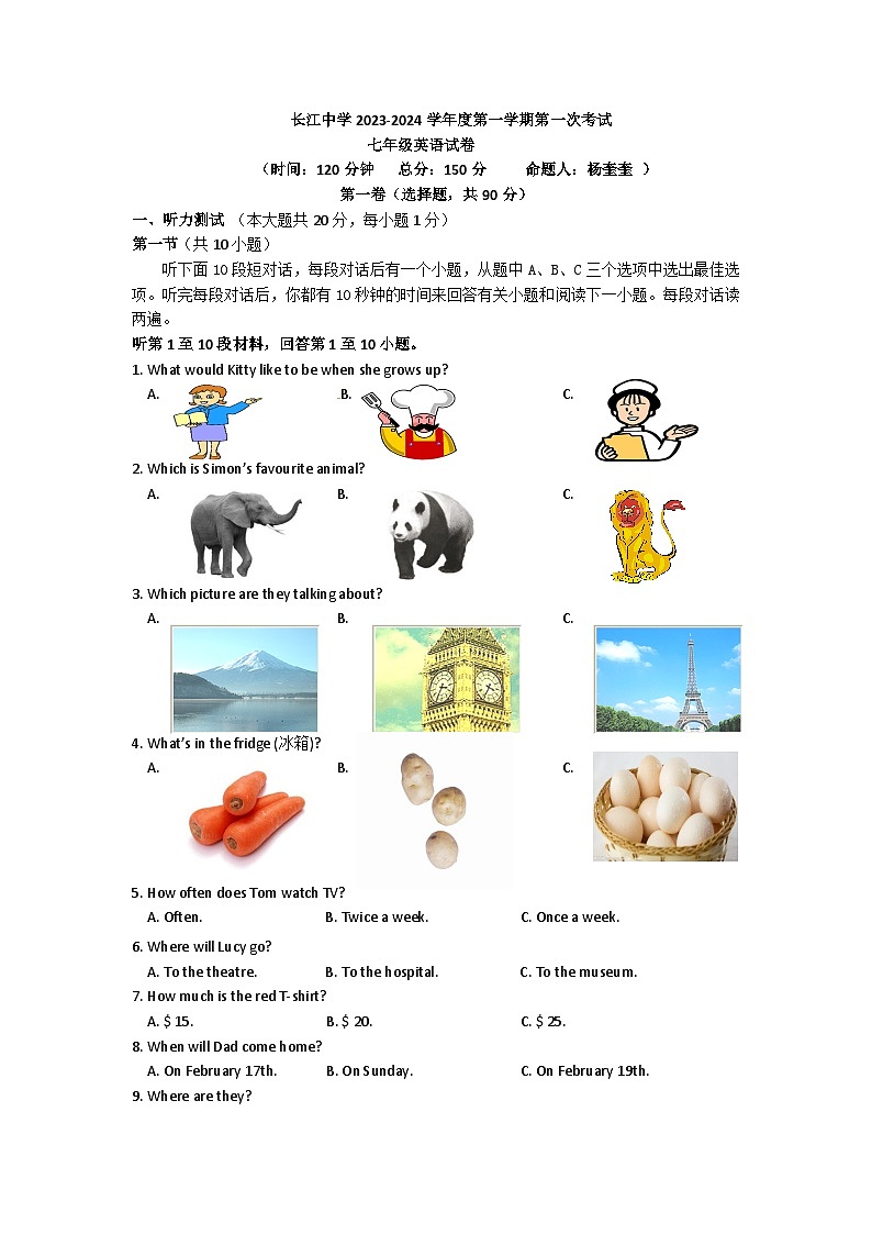 江苏省南通市启东市长江中学2023-2024学年七年级上学期10月月考英语试题第1页