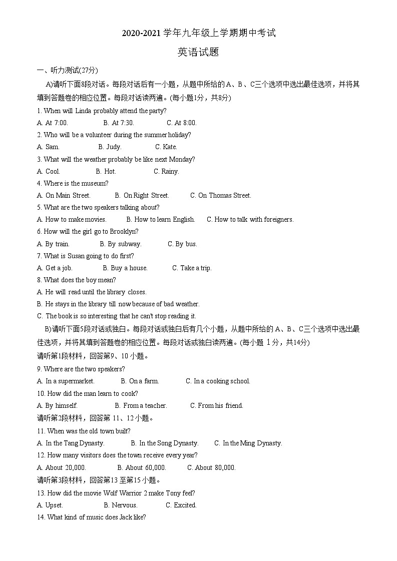 江西省抚州市南城县2020-2021学年九年级上学期期中考试英语试题第1页