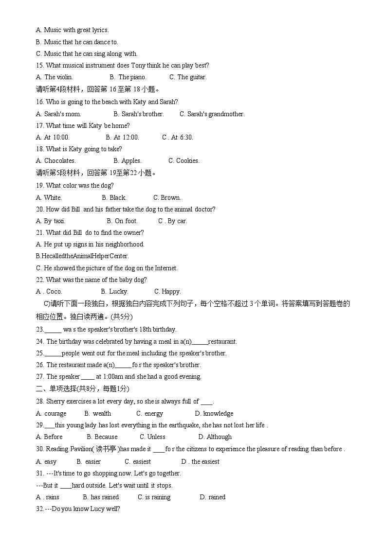 江西省抚州市南城县2020-2021学年九年级上学期期中考试英语试题第2页